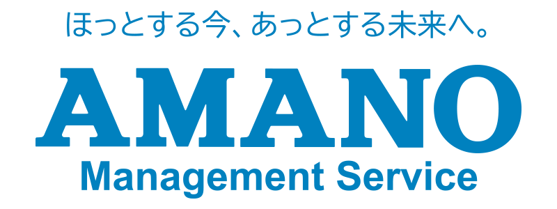 アマノマネジメントサービス株式会社